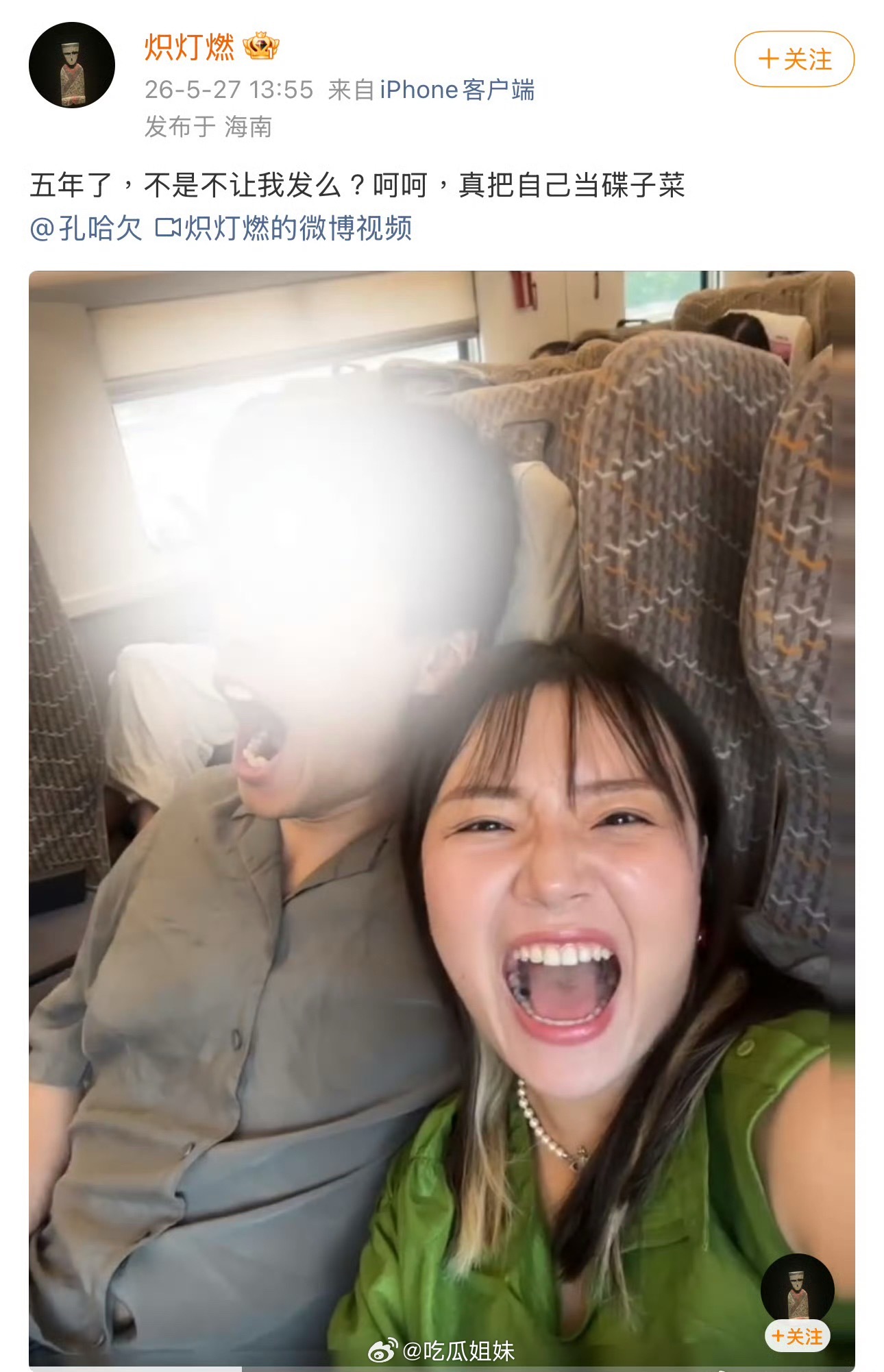 前女友开撕宇宙编辑部导演孔大山前女友开撕宇宙编辑部导演孔大山，连发多条微博控诉