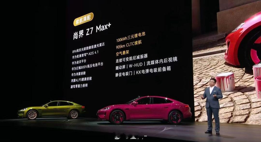 尚界Z7大定27分钟破12000台见证爆款诞生！尚界Z727分钟大定破120