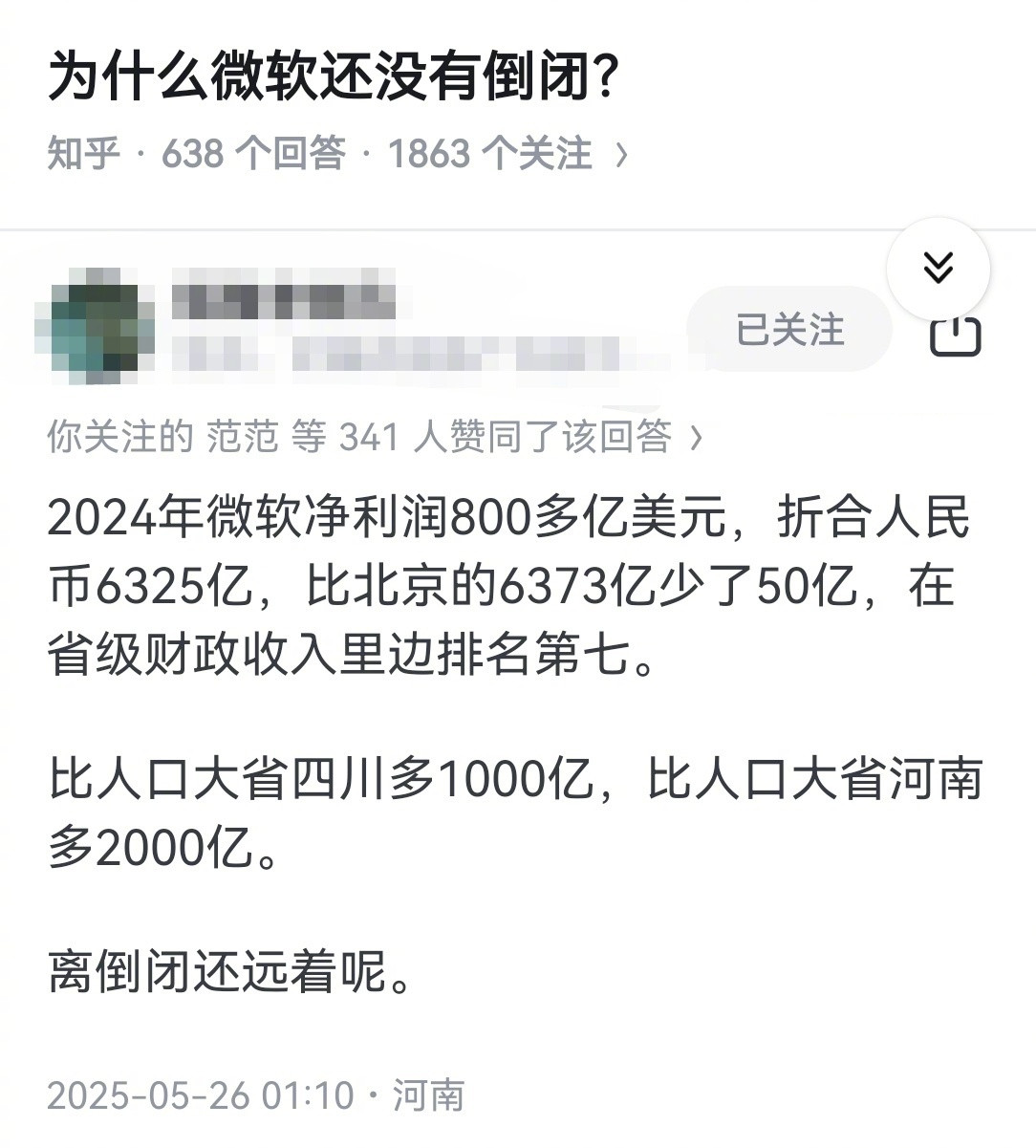为什么微软还没有倒闭？​​​