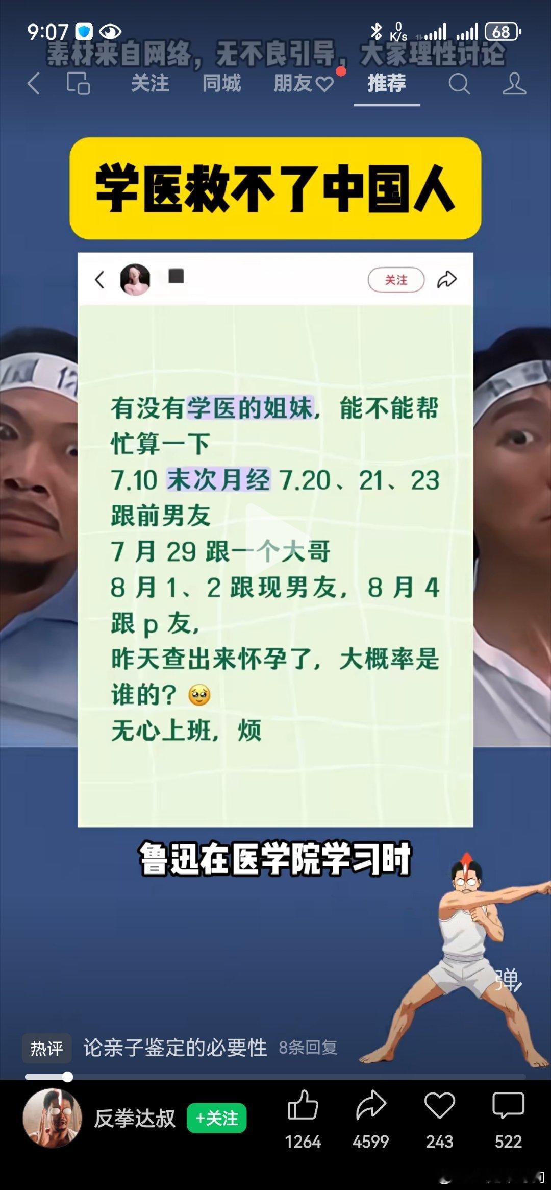 你跟前男友藕断丝连我也觉得合理你跟大哥我也可以理解你有现男友那是正常但是你踏马