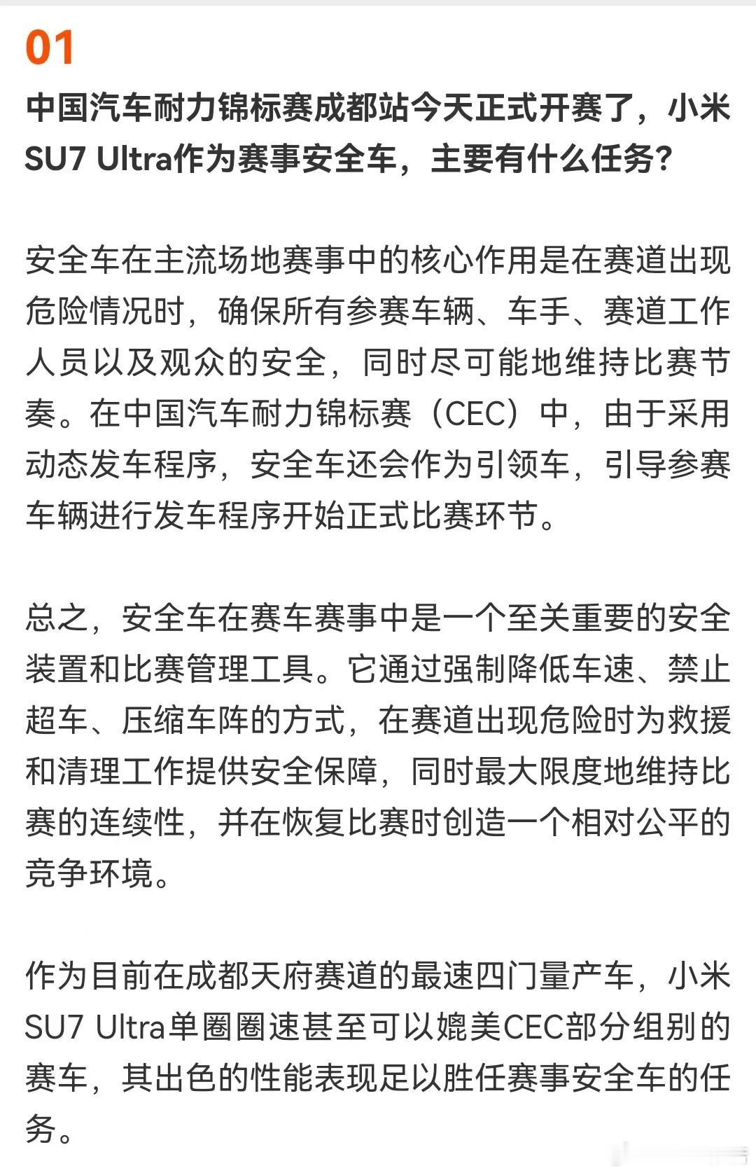 小米汽车答网友问（第148集）来了5月31日，小米汽车发布答网友问（第148集）