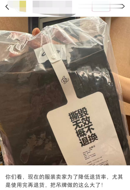 吊牌卷成“显眼包”, 硬如板砖比脸还大! 商家: 被逼的, 真没招了