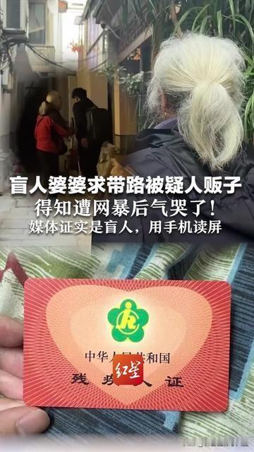 凌晨5点的树底下，我撞见个让人心里堵得慌的误会！满头白发的婆婆攥着手机，