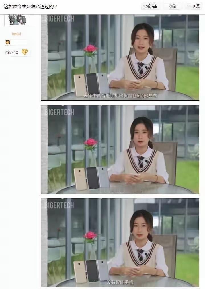 那前年岂不是人人都没有智能手机