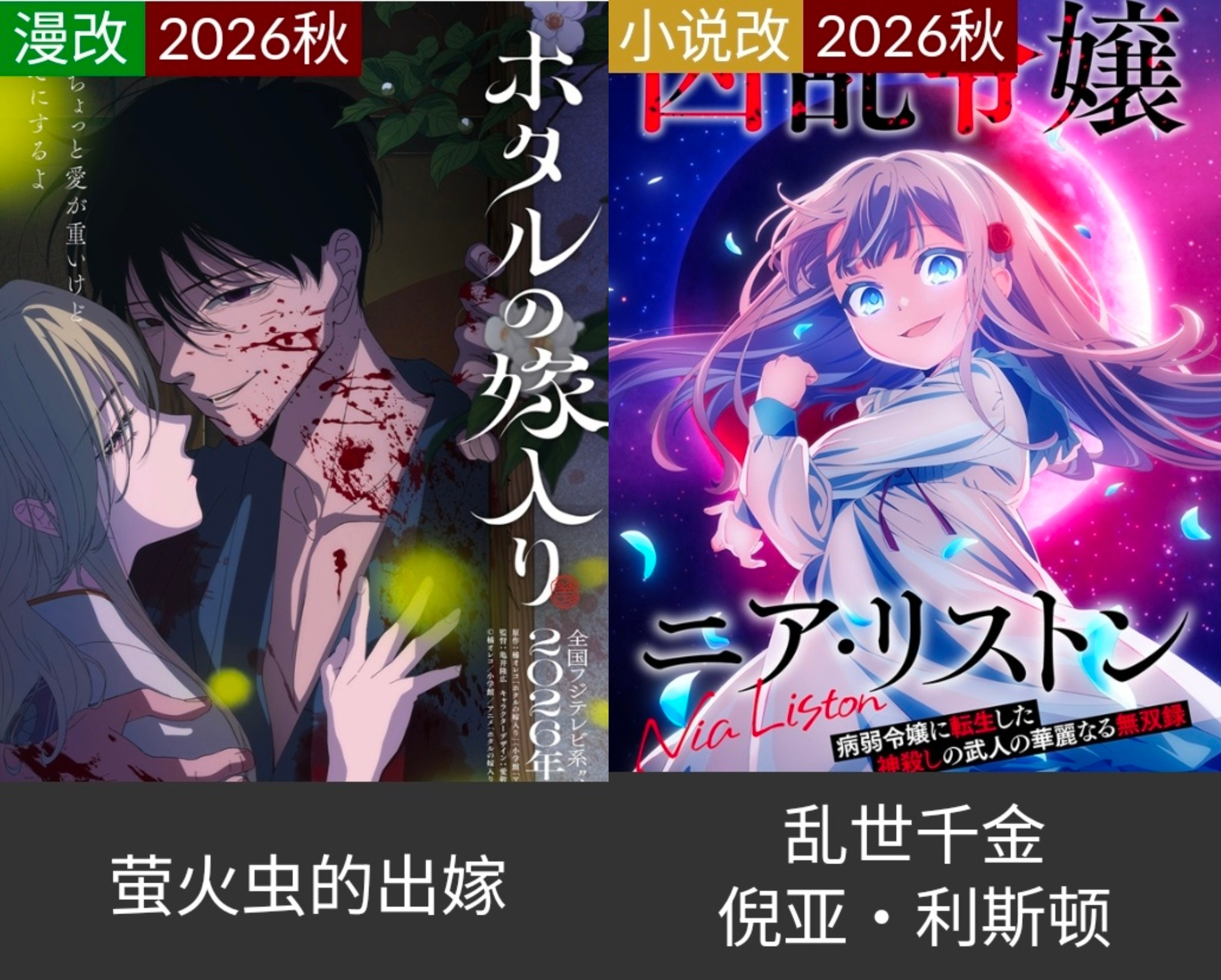 10月新番比较想追↓《某暗部的少女共栖》:魔禁衍生外传，追《jo飙马野郎》:无需