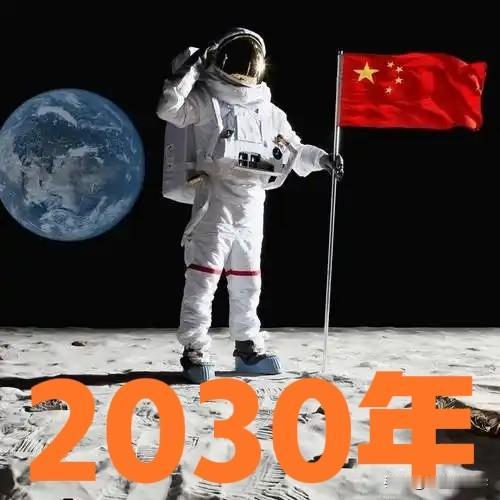 美国的载人登月计划又推迟了……美国本来计划在2025年底实现阿尔忒弥斯3载人