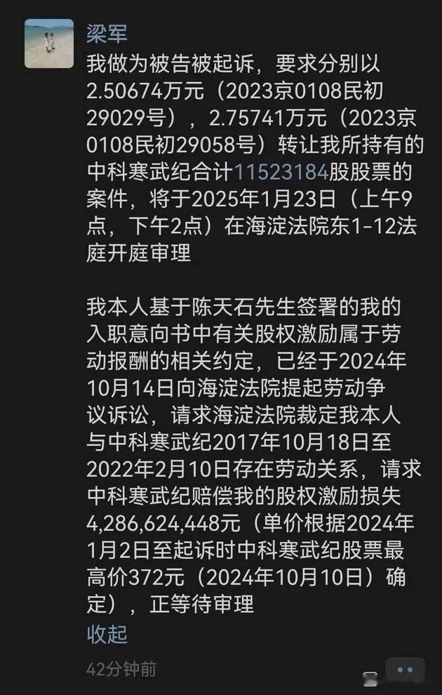 被要求5万多块钱转让1000多万上市高科技公司股票[？？？]都是中文，但怎么感