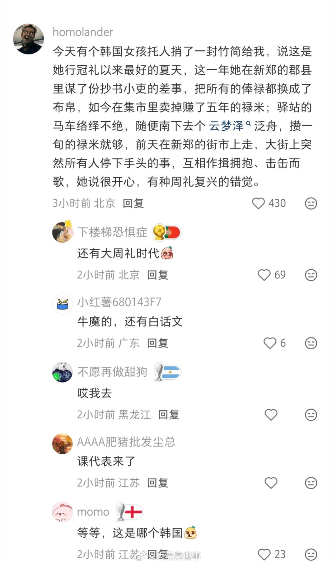 当我六月份看到那个韩国黄金时代的帖子的时候，我就知道韩国的什么“黄金时代”快完了