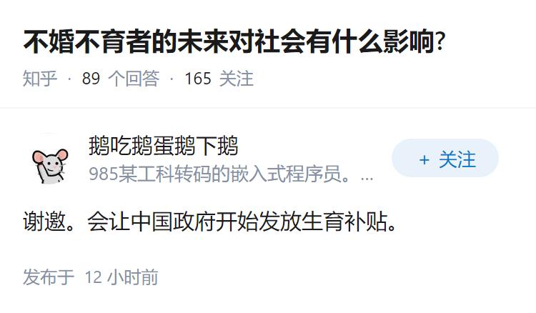 不婚不育者的未来对社会有什么影响?