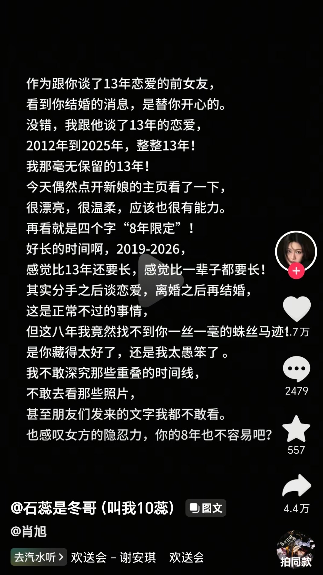 我去是爱笑会议室的肖旭石蕊吗爆肖旭出轨
