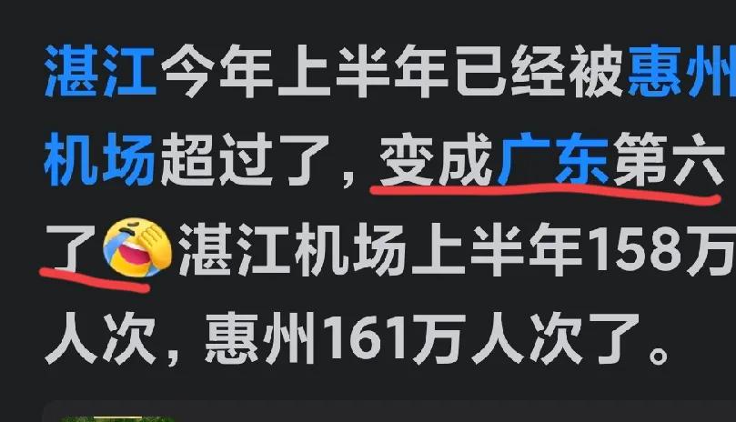 当你们看了这个机场客流量的数据之后，有什么想说的呢？整个广东西南部的湛江、茂名
