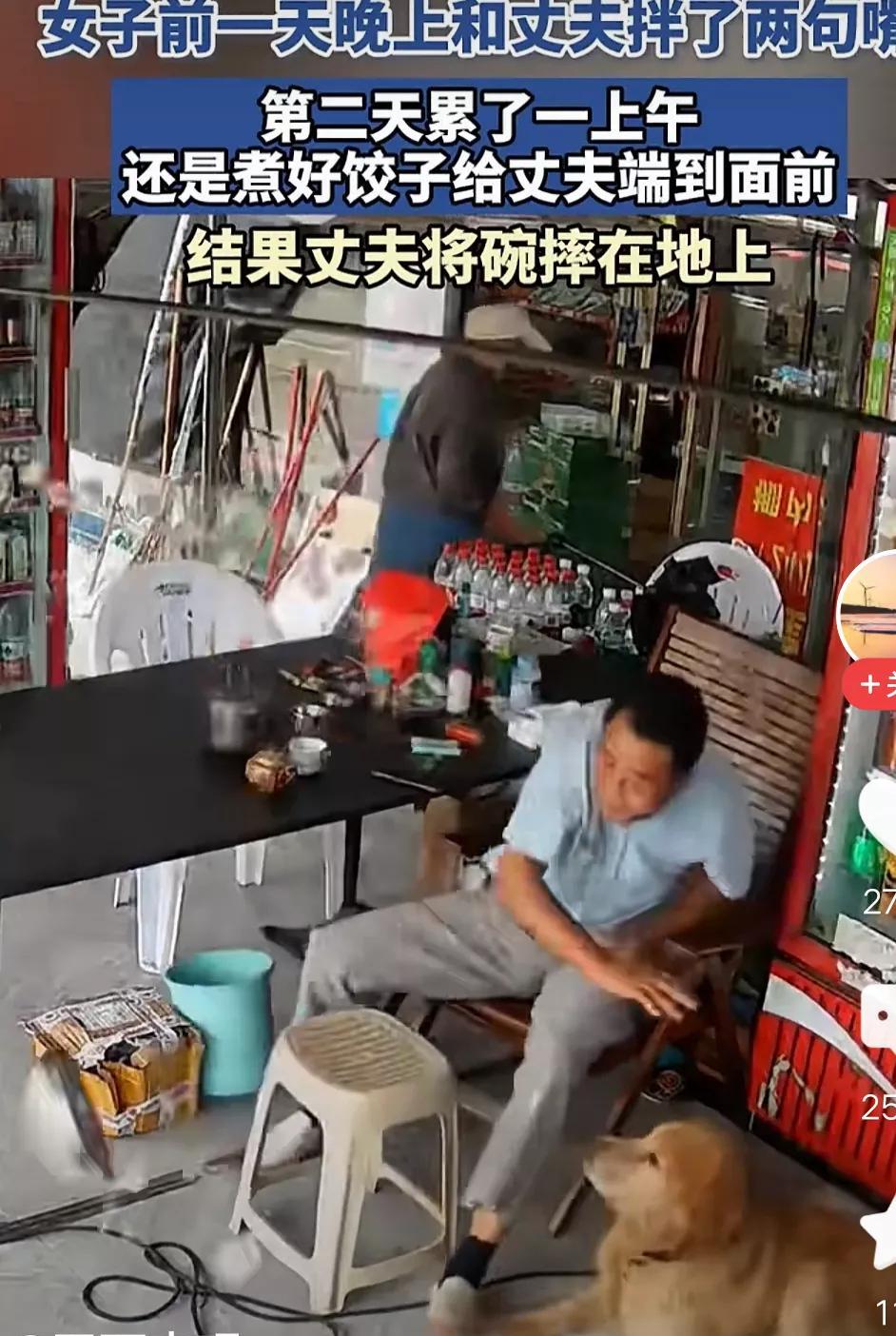 妻子和丈夫因为一点小事吵了几句，第二天妻子照样干活，煮好饺子端给丈夫。可丈夫似乎