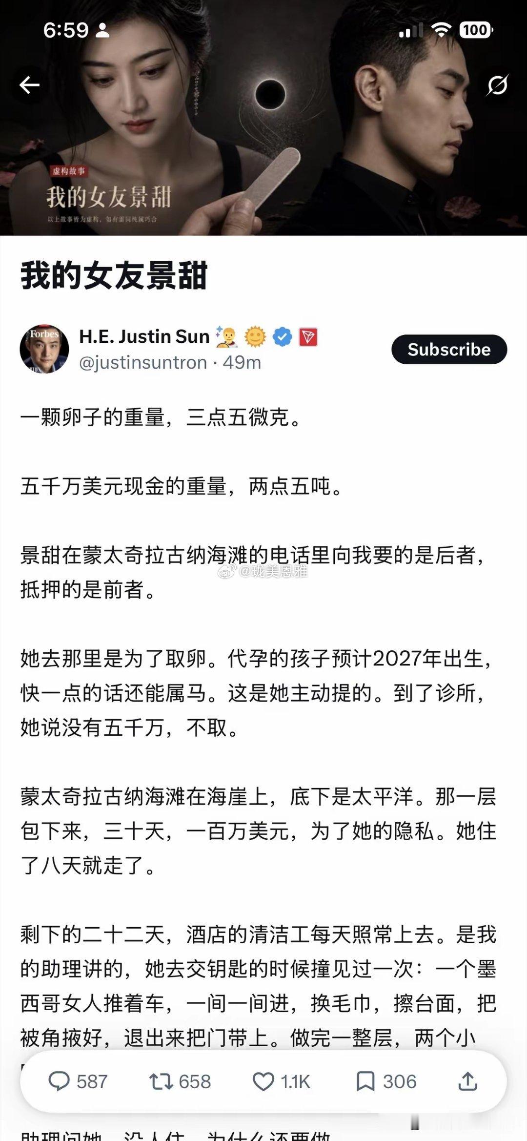 孙哥，虽然钱割来的快，但也深知不是大风刮来的！3000万，必须要回来！不能惯毛病
