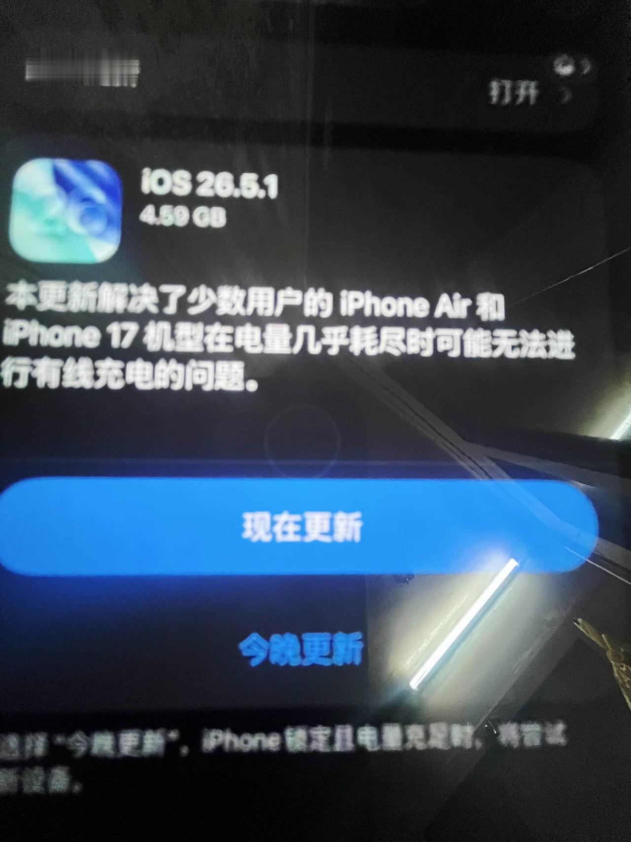 6月2号凌晨，苹果发布了小版本更新26.5.1。此次更新距iOS26.5发布已