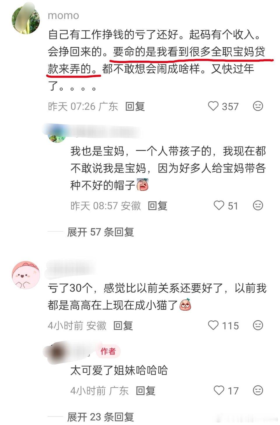 🔻“买杰我睿的姐妹们，怎么跟家里人坦白”🔻原来有这么多宝妈买了杰我睿？杰我睿