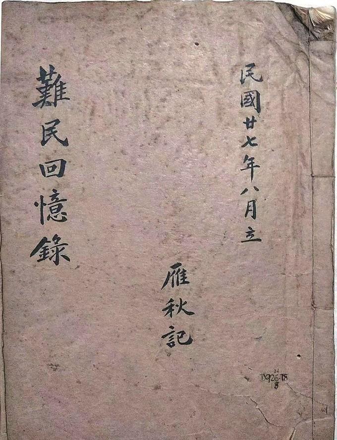 南京大屠杀时，日本人奸污妇女到什么程度？一位伙夫说出了实情，惨绝人寰……193