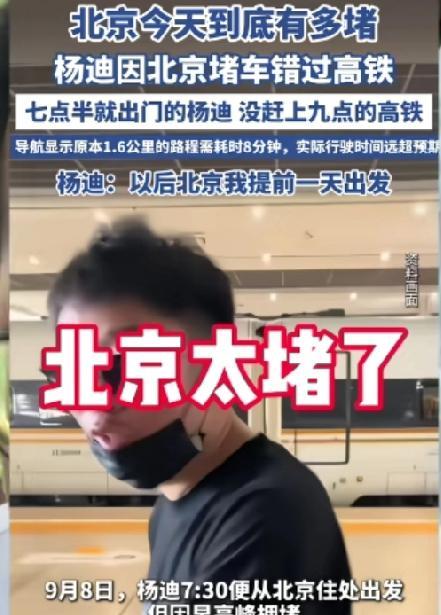 这些明星是有点太养尊处优吧？衣来伸手，饭来张口？杨迪1.6km硬是坐车堵了两个小