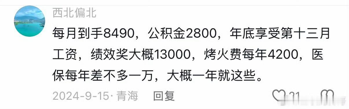 总算明白为什么大家都想进体制内了
