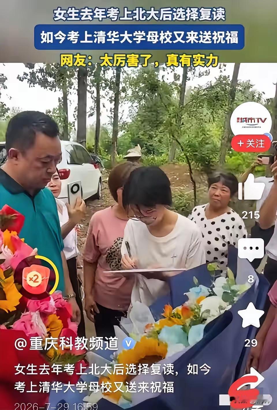 她用一年的复读，赌来了60万奖金，也赌赢了人生。去年考上北大，她被奖励了30万，