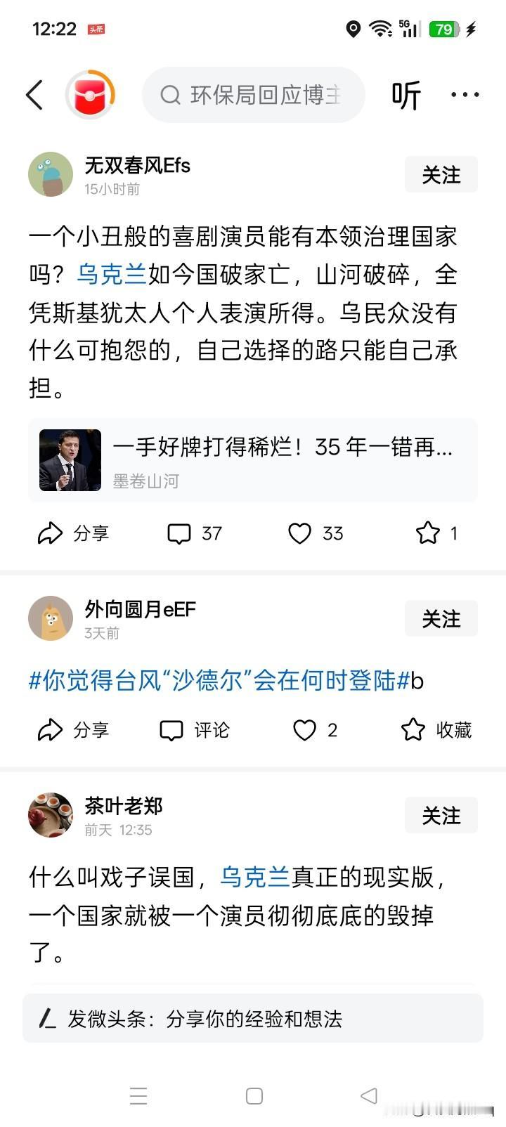 先懂得做人？都什么年代了，还一口一个小丑般的喜剧演员，难道全世界有那个国家规定