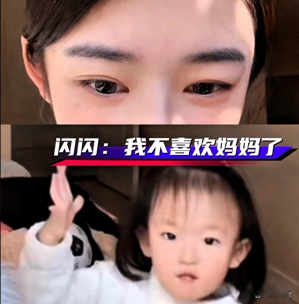 黄一鸣直播时，闪闪不止一次的说“我不喜欢妈妈了”说出这些话的场景，是黄一鸣在直