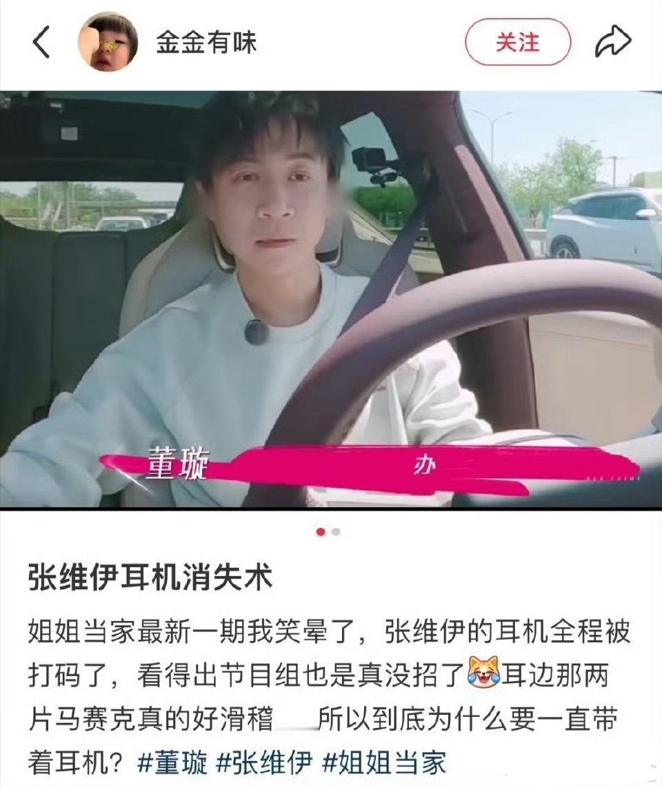 张维伊听小说赚钱哈哈哈哈董璇受虐保姆型吧？说实话，这个108线没董璇谁认识他，