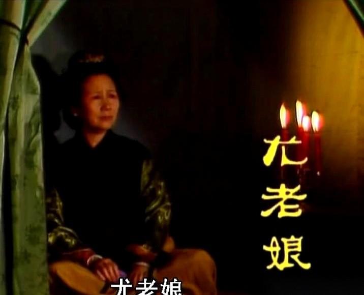 很多人都看不懂《红楼梦》里的尤老娘。眼睁睁看着贾珍、贾蓉那对禽兽父子，把自己两