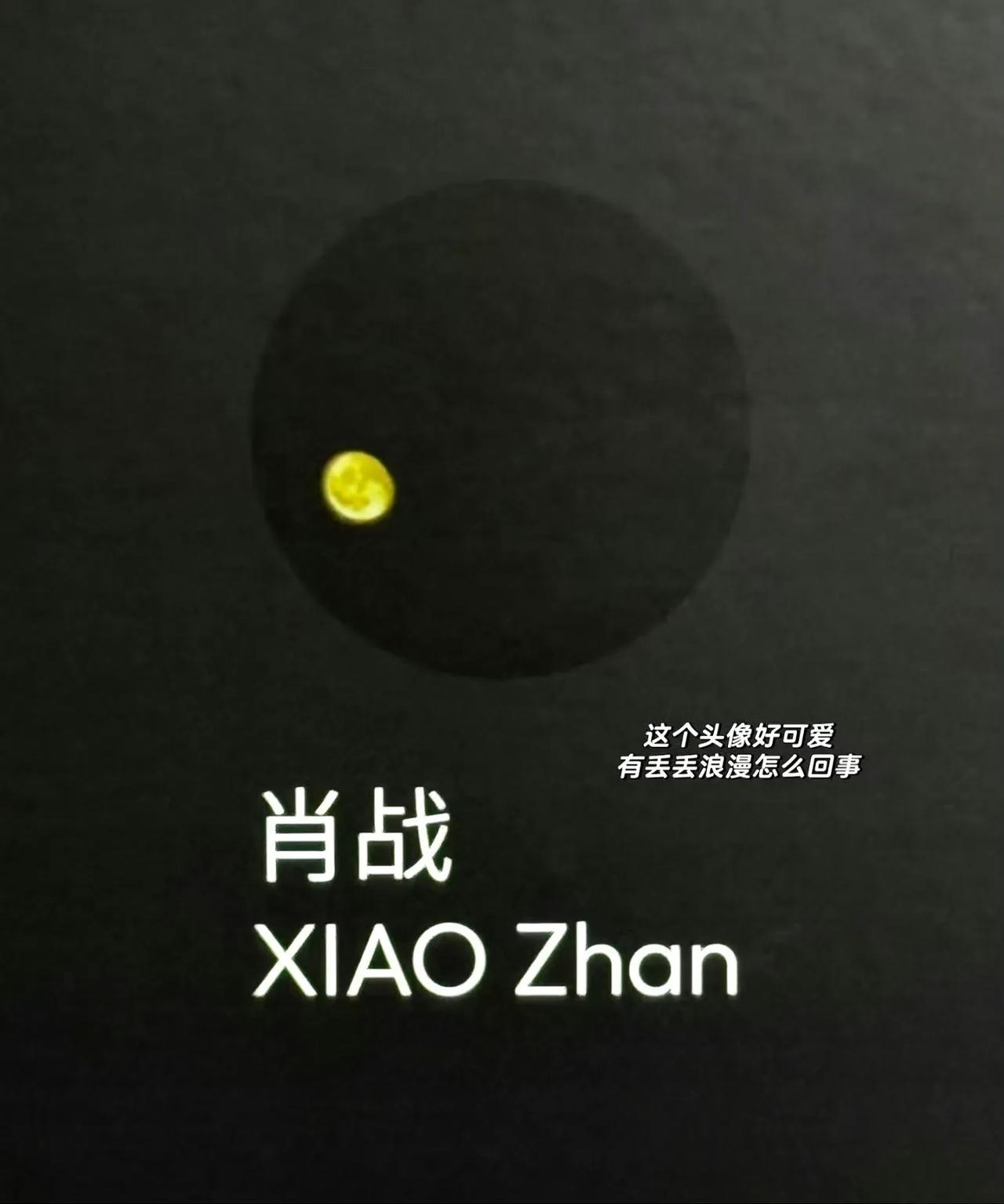 肖战如果没有误打误撞一脚踏进娱乐圈，在别的领域也会是位闪闪发光的艺术家，这句话的