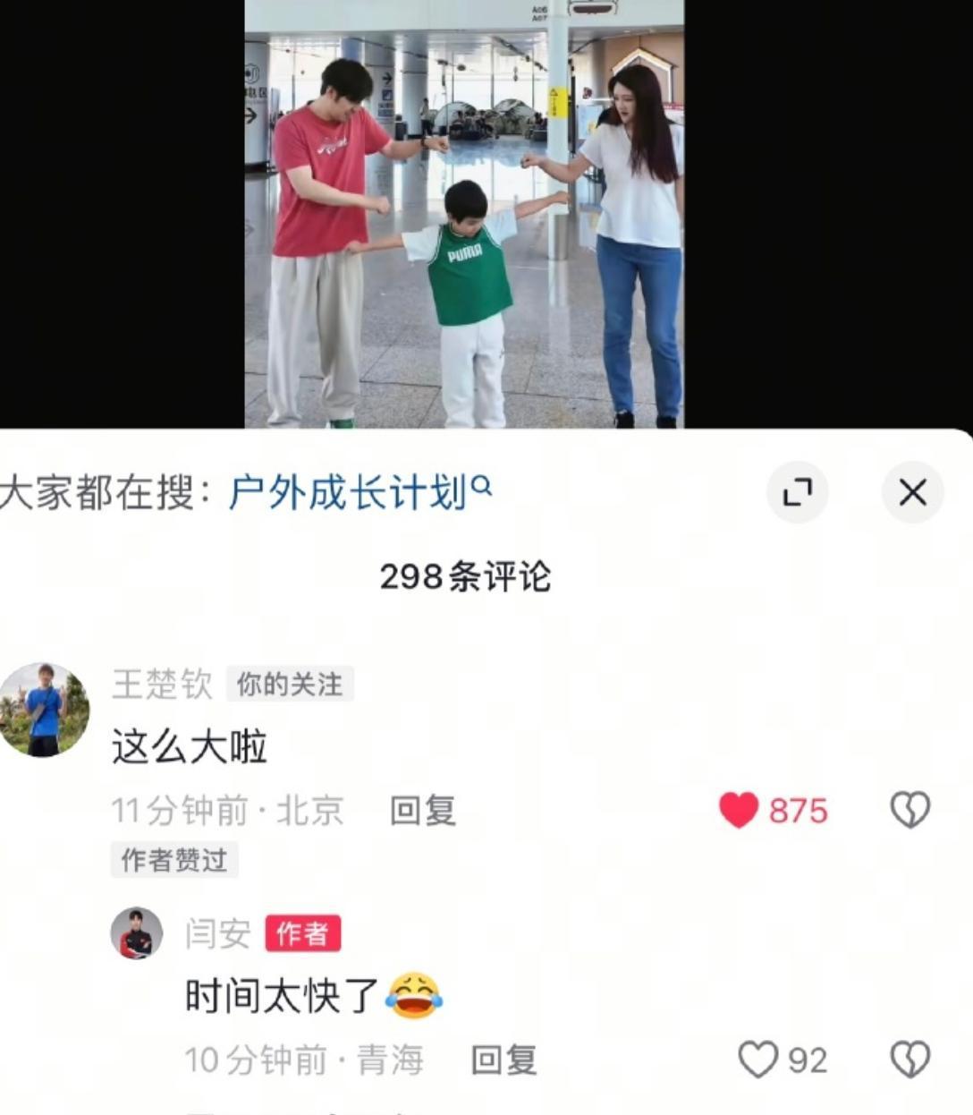 王楚钦终于冒泡了！大头休赛期最新动态曝光，现身评论区化身冲浪达人，他是真喜欢小孩