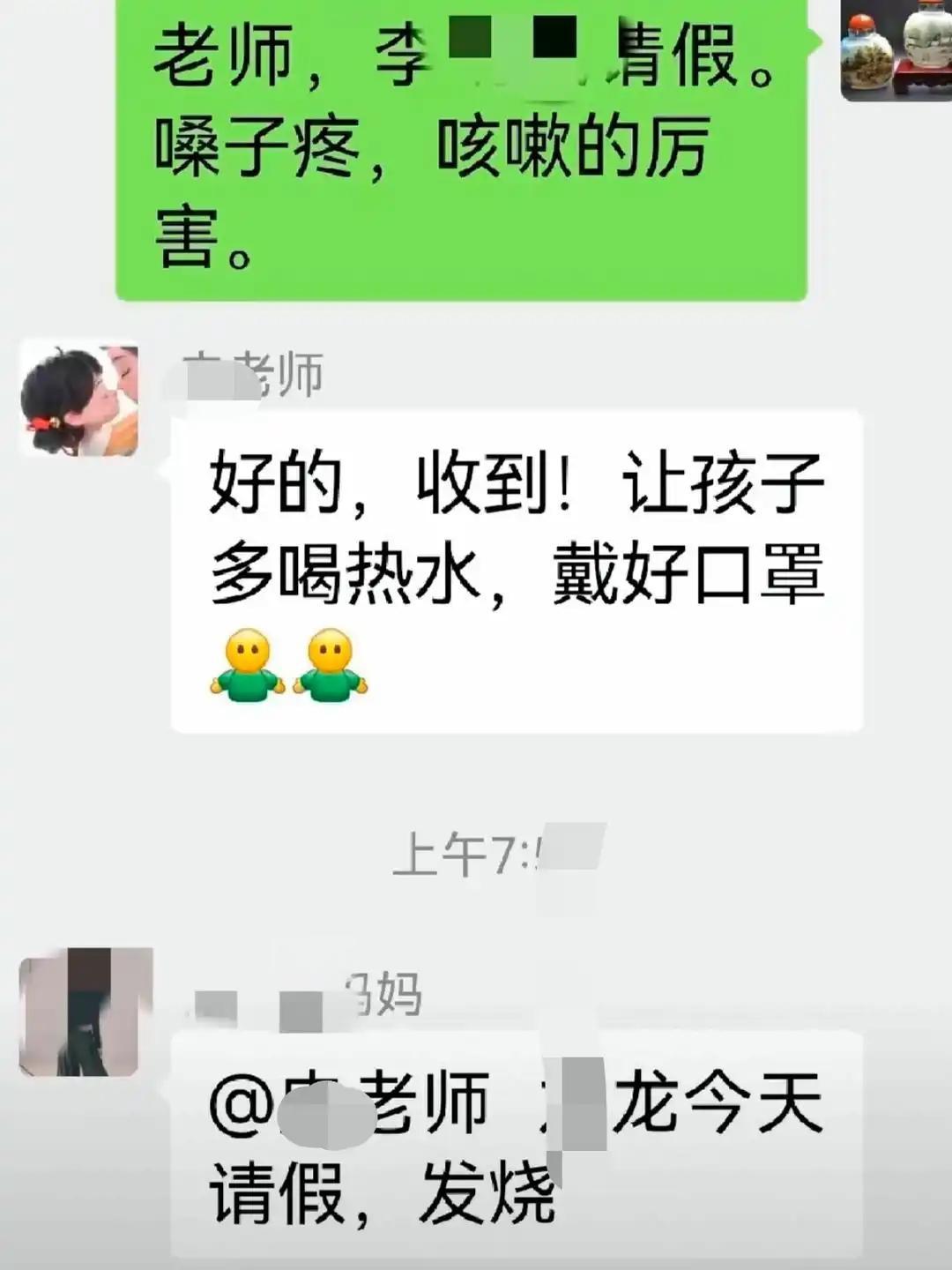 学生们沦陷了，老师也中招了来势汹汹的甲流让侄女班级的学生倒下了四分之三