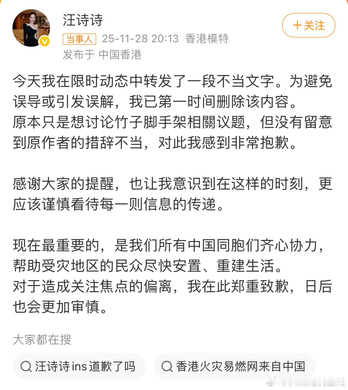 甄子丹老婆道歉她道歉并不是她突然意识到错了，而是因为她老公不想失去中国电影票房市
