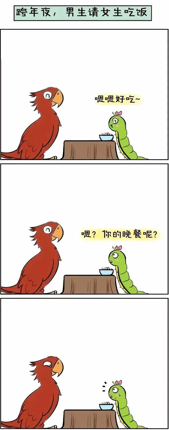 高手，往往以猎物的形式出现