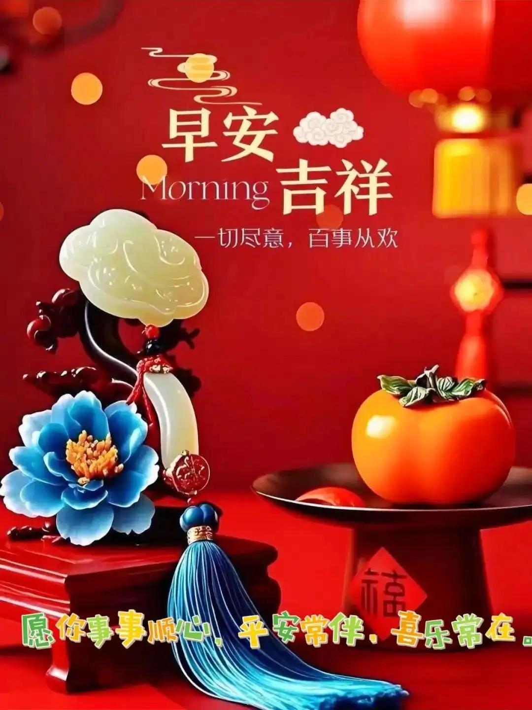 三月初十福运开，好运连连喜事来。财源滚滚如江水，福气满满进楼台。岁岁平