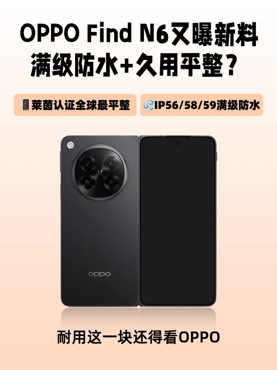 折叠屏的久用平整，终于被OPPO玩明白了谁家产品经理这么勇啊？直接把还没发布