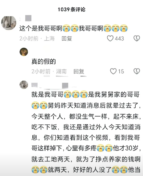 塔吊折断导致3人坠落身亡，一负责人透露:在塔机从23层升到25层的过程中，安装人