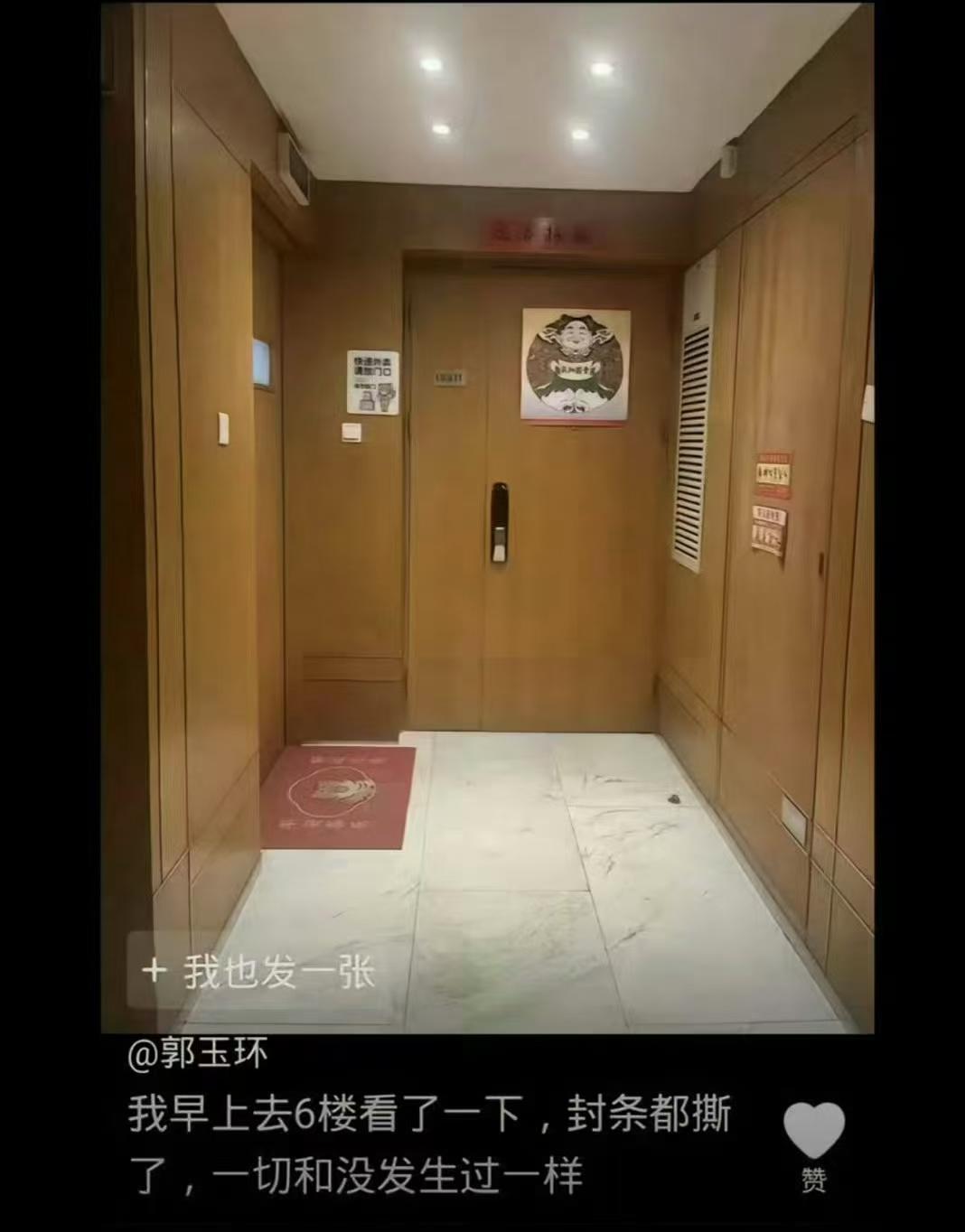 小区业主真是胆子大！敢跑到六楼去看，却发现封条早就被撕掉了！也有业主称监控没有