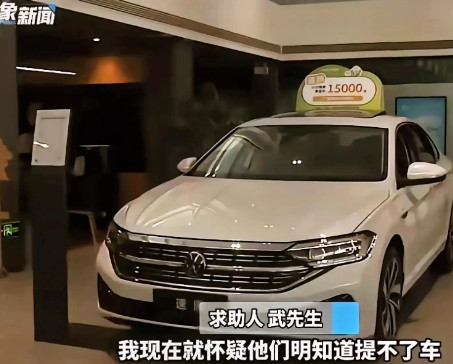 河南郑州，一男子花12万买了辆车，准备五一自驾游，万万没想到，他首付款交了，贷款