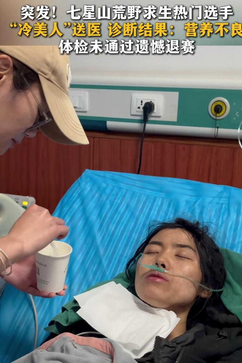 直到冷美人躺在了病床上，才发现这个节目，真正的赢家不是景区，不是选手和平台，