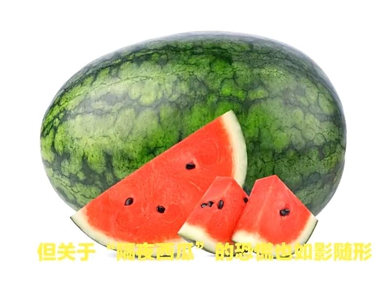 “隔夜西瓜”一口能吃进8400个细菌？真相没那么可怕每年夏天，家族群里总会准
