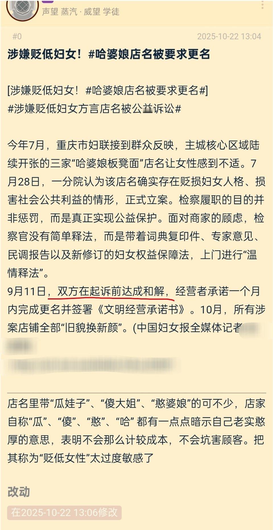 以后商家起店名要注意风险了。