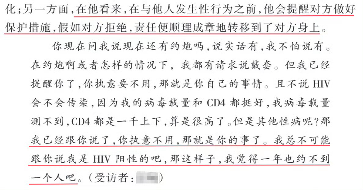 故意传播艾滋病涉嫌违法犯罪真实采访，已经感染HIV的妓女（性工作者）说的话。热点