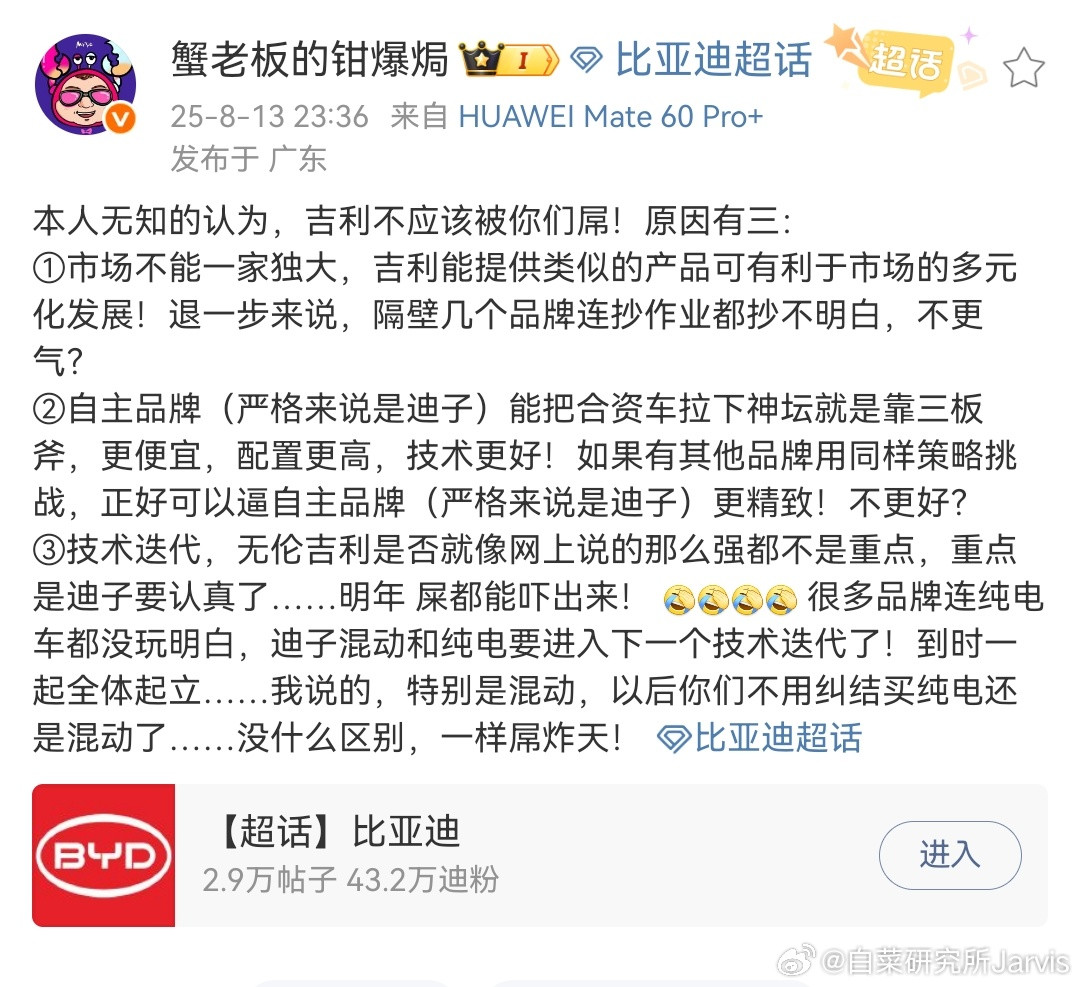 还是很同意的观点，有吉利这样的对手和手段，确实才能让迪子牙膏挤快点，整体没毛病。