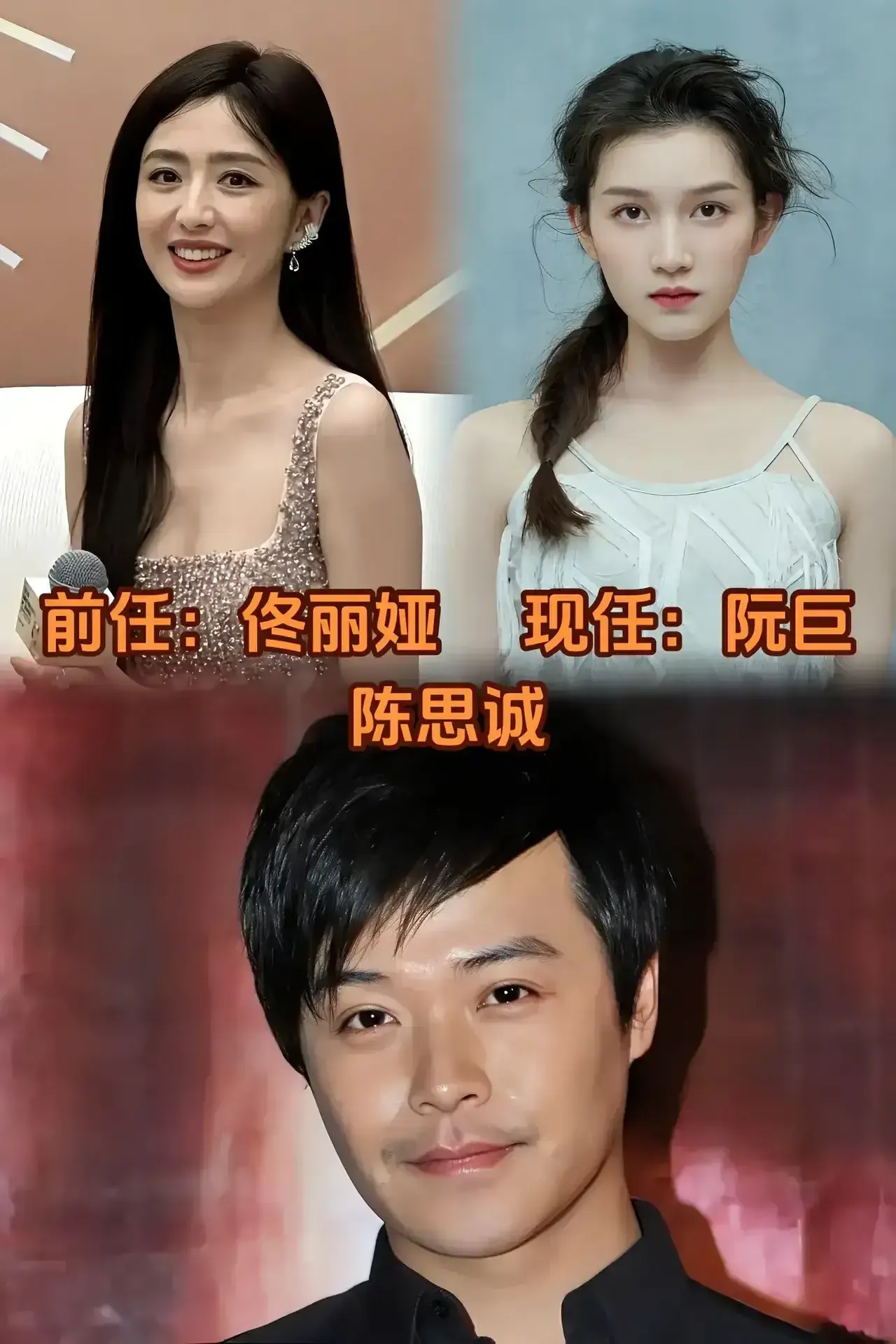 娱乐圈中男明星个个英俊帅气，他们的前任现任各有各的美。年轻的时候陈思诚、年轻的时候吴京、年轻的时候陈