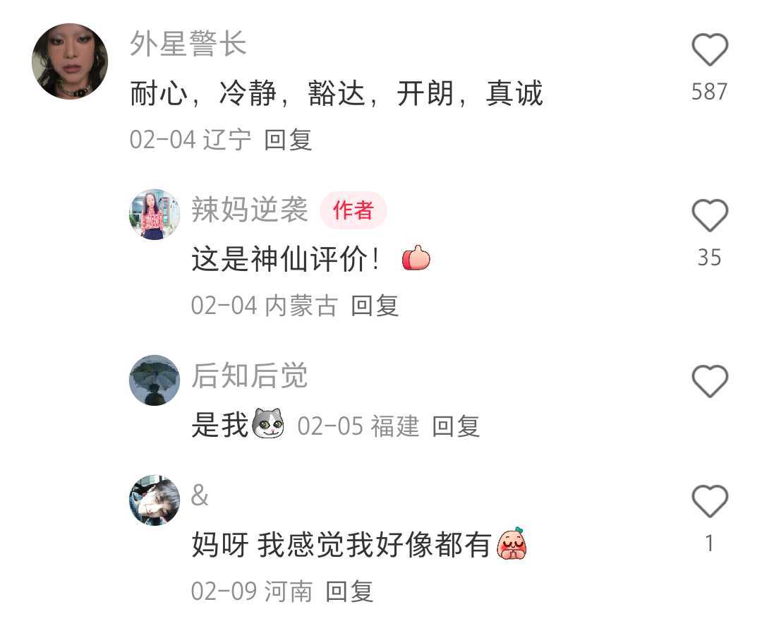 我发现性格好又有魅力的人都有一个共性