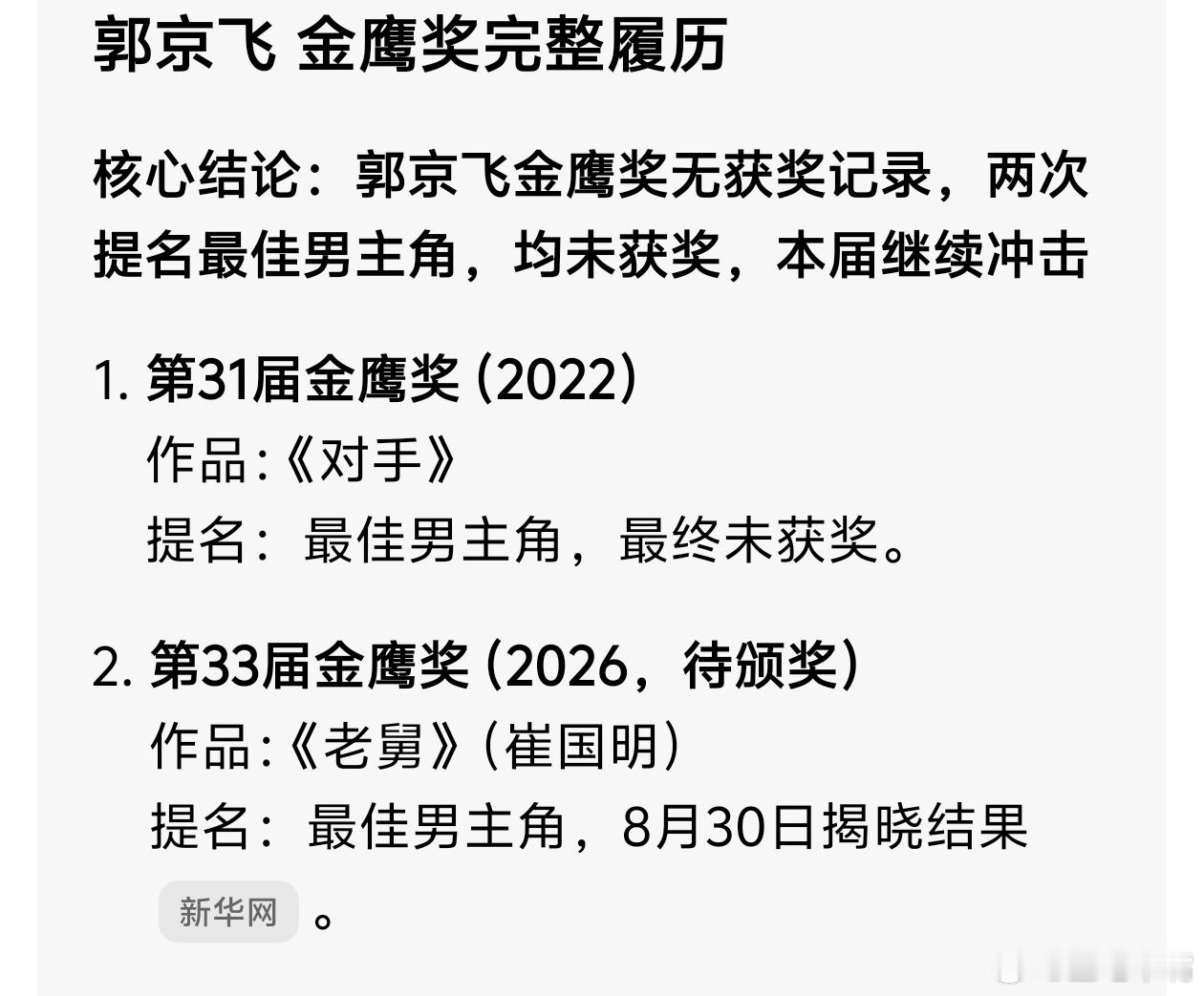 金鹰奖最佳男主金鹰最佳男主角其实没什么悬念！基本上在于和伟胡歌王仁君中产生！