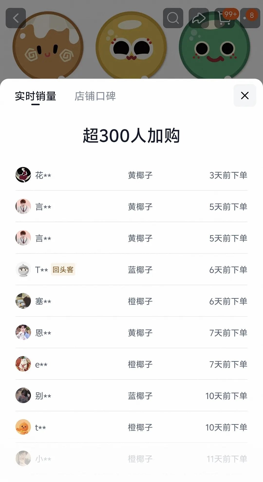 笑话又来了，光说加购不买假把式🤣一千人加购但是只有两天前同一个人买了两个。。。