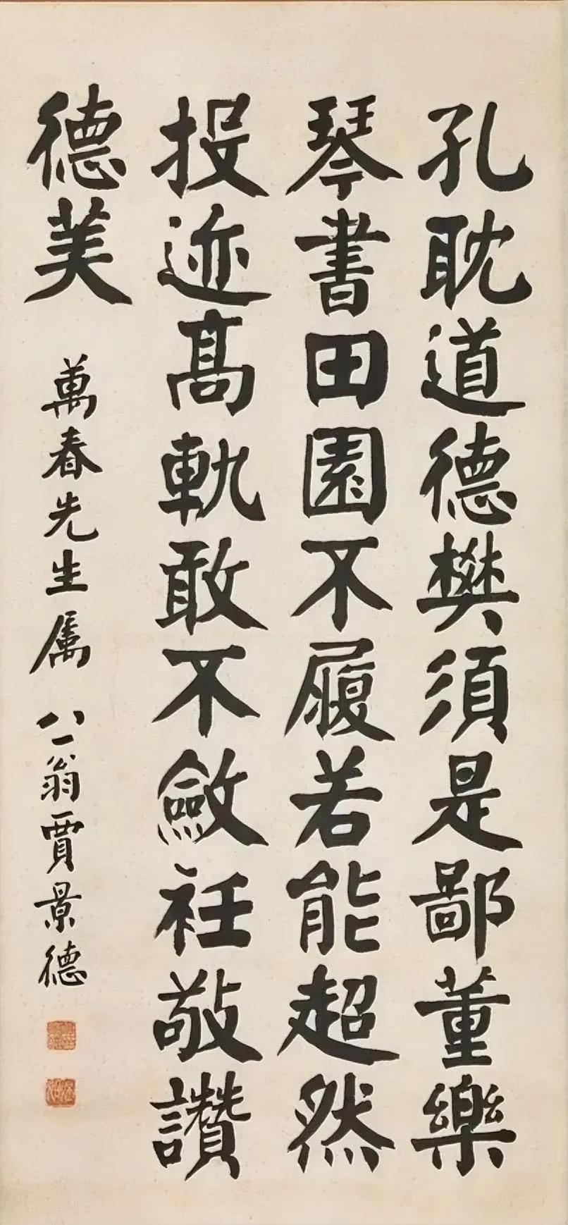 同样是写颜体楷书，贾景德的字在结构上更加紧凑严谨一些，而钱沣和谭延闿的字结构更加