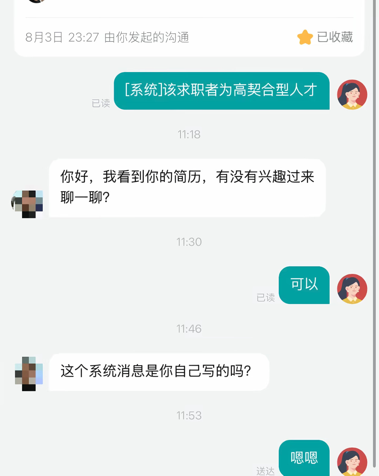 卧槽黑客