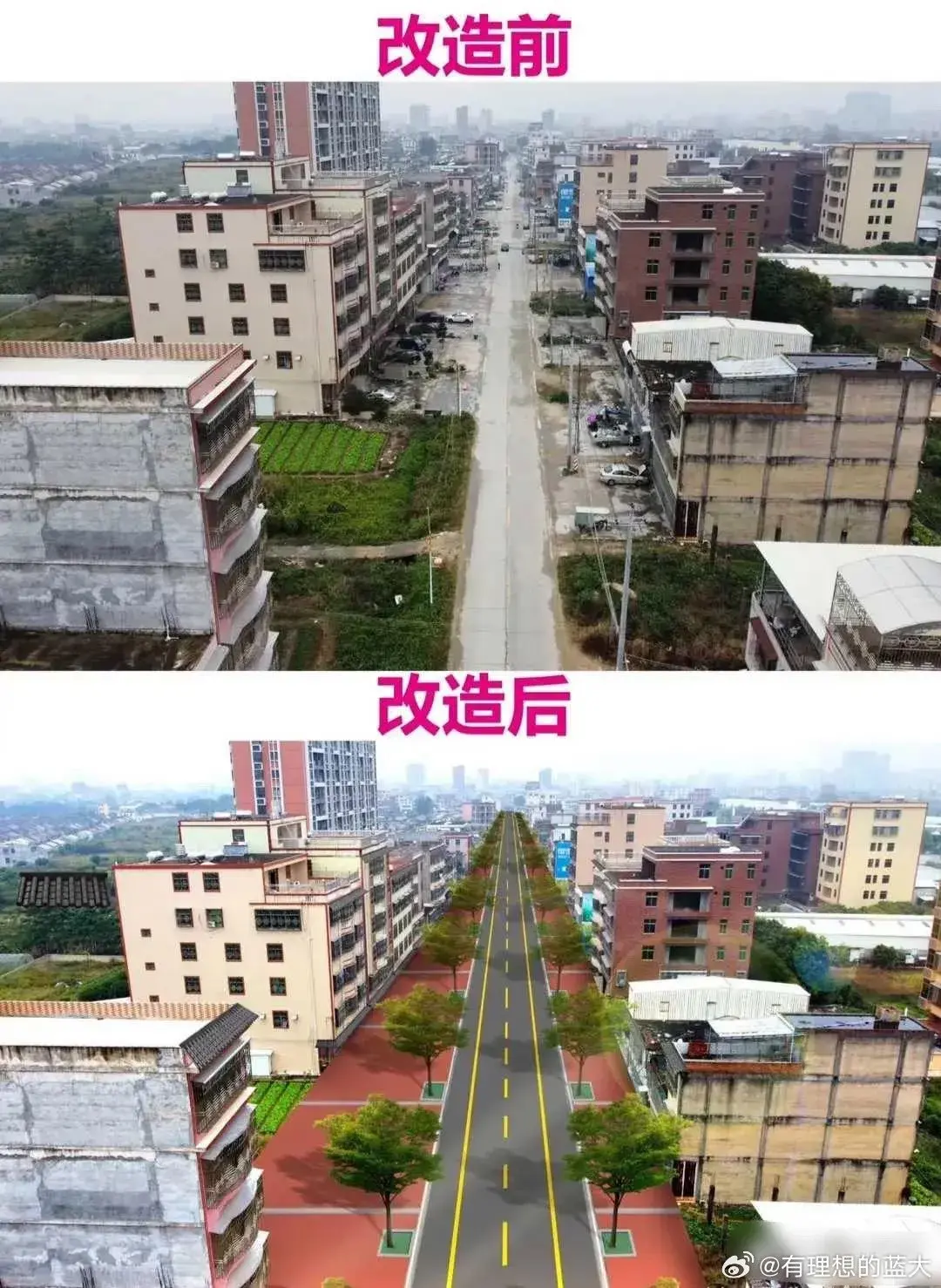 改造使道路宽阔更显整洁
