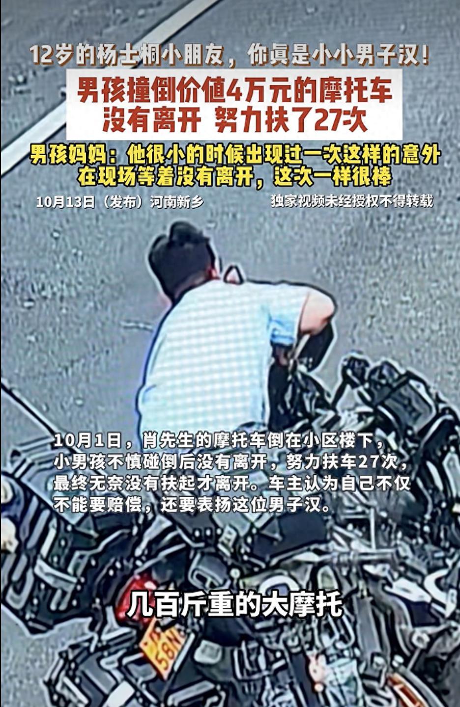 格局打开了！河南新乡，一车主发现自己价值4万多的摩托车有些划痕，调出监控一看，一